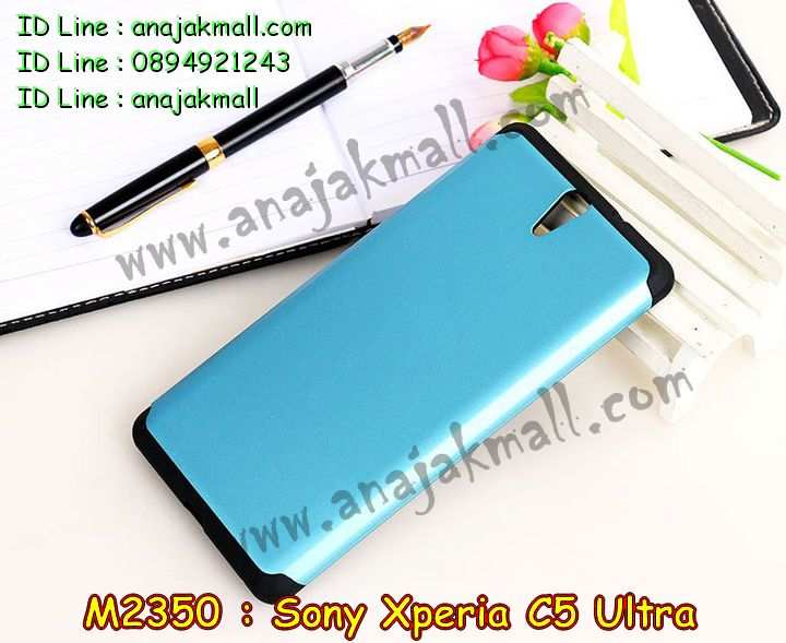 เคส sony c5 ultra,รับสกรีนเคส sony c5 ultra,เคสโซนี่ c5 ultra,เคสพิมพ์ลาย sony c5 ultra,เคสมือถือsony c5 ultra,รับพิมพ์ลาย sony c5 ultra,เคสประดับ sony c5 ultra,เคสโชว์เบอร์ sony c5 ultra,เคสโชว์เบอร์ลายการ์ตูน sony c5 ultra,เคสบัมเปอร์ sony c5 ultra,bumper sony c5 ultra,เคสสกรีนลาย 3 มิติ sony c5 ultra,สั่งทำเคสลายการ์ตูน sony c5 ultra,เคสยางลาย 3D sony c5 ultra,เคสการ์ตูน 3 มิติ sony c5 ultra,สั่งพิมพ์ลายการ์ตูน sony c5 ultra,กรอบอลูมิเนียมโซนี่ c5 ultra,เคสคริสตัลsony c5 ultra,เคสฝาพับโซนี่ c5 ultra,เคสไดอารี่ sony c5 ultra,เคสแข็งพิมพ์ลาย sony c5 ultra,รับสั่งสกรีนเคสลายการ์ตูน sony c5 ultra,เคสยาง 3 มิติ sony c5 ultra,เคสแข็ง 3 มิติ sony c5 ultra,เคสประกบ 2 ชั้น sony c5 ultra,เคสอลูมิเนียมกระจก sony c5 ultra,เคสสกรีน sony c5 ultra,เคสนิ่มพิมพ์ลาย sony c5 ultra,เคสซิลิโคน sony c5 ultra,เคสประดับ sony c5 ultra,เคสการ์ตูนโซนี่ c5 ultra,เคสขวดน้ำหอม sony c5 ultra,เคสหูกระต่าย sony c5 ultra,เคสเพชร sony c5 ultra,เคสยางสะพาย sony c5 ultra,เคสตัวการ์ตูน sony c5 ultra,เคสฝาพับสะพาย sony c5 ultra,เคสฝาพับคริสตัล sony c5 ultra,เคสกระต่าย sony c5 ultra,ขอบโลหะอลูมิเนียม sony c5 ultra,เคสแต่งคริสตัล sony c5 ultra,เคสกรอบอลูมิเนียม sony c5,เคสยางการ์ตูนsony c5,เคสตัวการ์ตูน sony c5,ขอบโลหะ sony c5,เคสแต่งเพชร sony c5,ซองหนัง sony c5